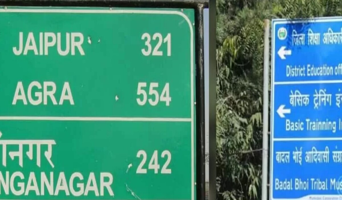 Blue and Green sign boards: नीले और हरे साइन बोर्ड के बीच अंतर क्या है, जानें