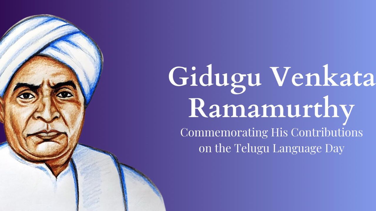 Telugu Language Day 2024: भारत में तेलुगु भाषा की उत्पत्ति और तथ्य जानें