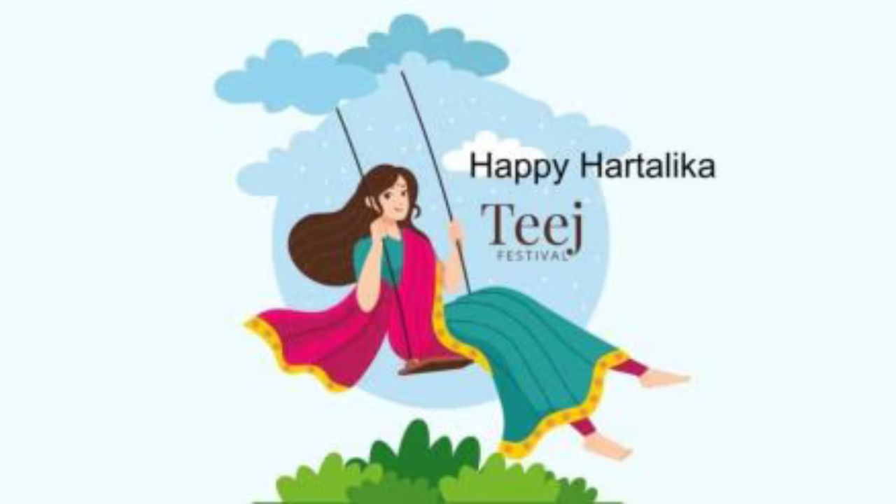 Hartalika Teej 2024: इस पर्व पर भेजें ये सुंदर संदेश और शुभकामनाएँ