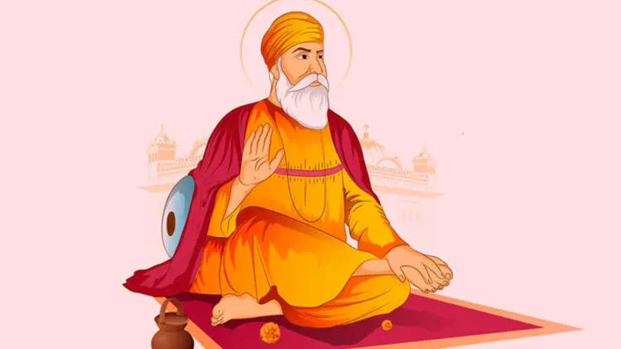 Guru Nanak Jayanti: सिख धर्म के संस्थापक की उपदेशों का उत्सव