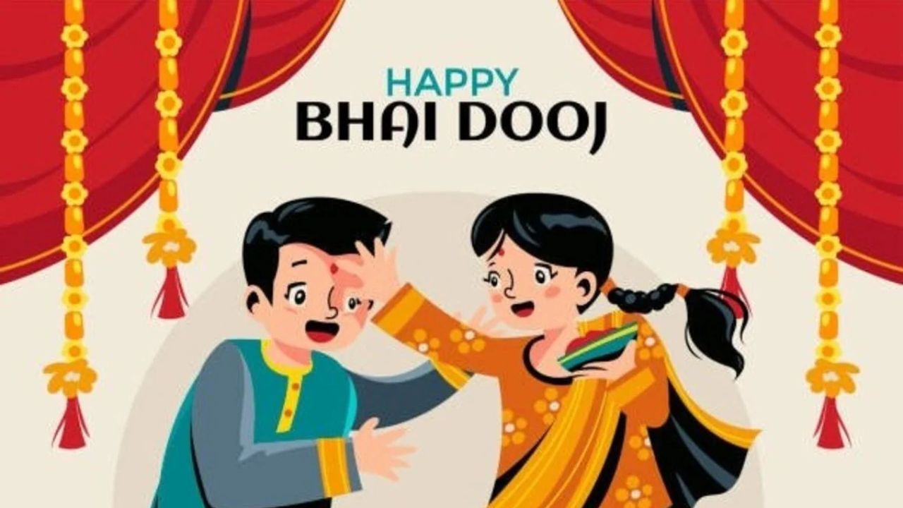 Festival of Bhai Dooj: कारण और महत्व