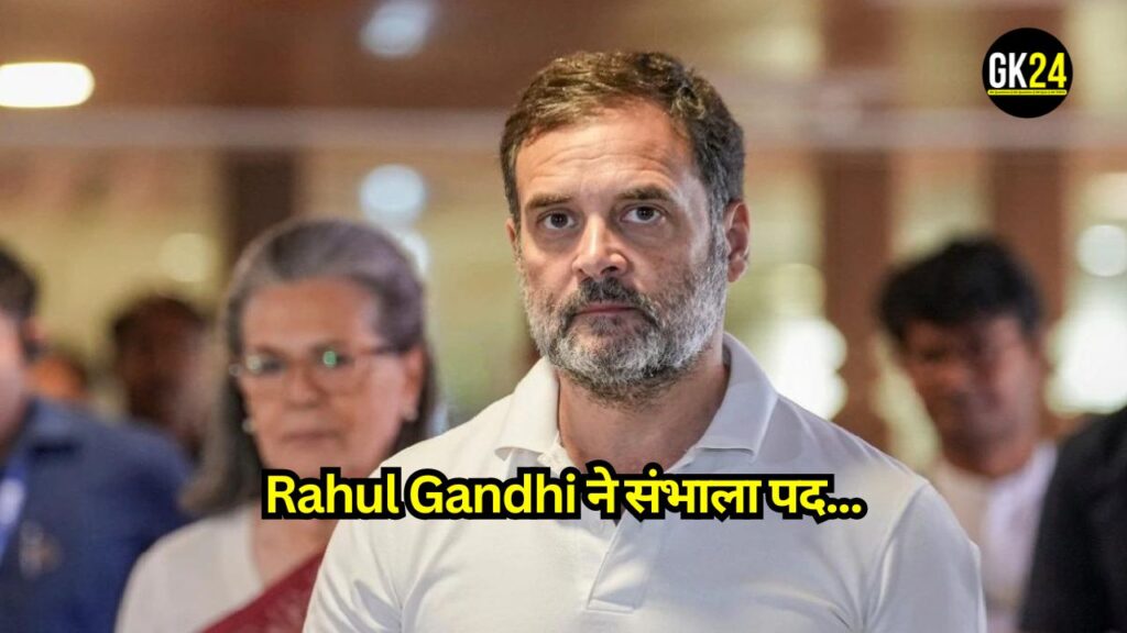 Leader of Opposition in Lok Sabha: Rahul Gandhi ने संभाला पद, जानिए विपक्ष के नेता का वेतन और सुविधाएं