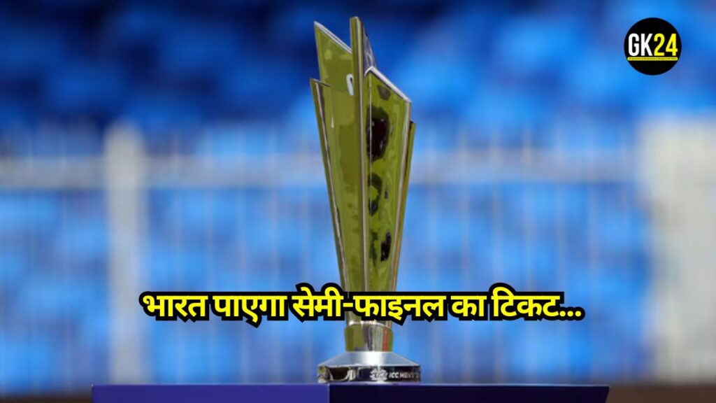 T20 World Cup 2024: भारत पाएगा सेमी-फाइनल का टिकट, खिलाड़ियों की पूरी जानकारी यहां