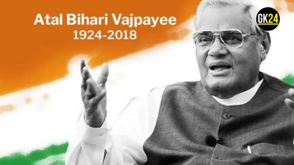 Atal Bihari Vajpayee Death Anniversary: भारतीय राजनीति के एक युगपुरुष की याद