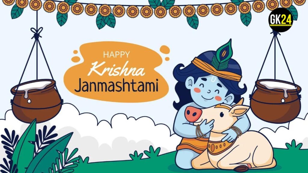 Shri Krishna Janmashtami: भगवान श्री कृष्ण के जन्मोत्सव का महत्वपूर्ण पर्व