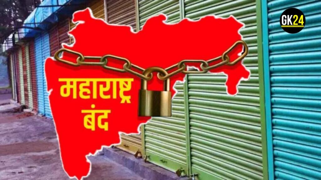 "Maharashtra Bandh on August 24: किसने बुलाया और इसके प्रमुख कारण"