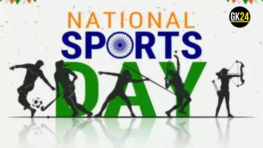 National Sports Day: मेजर ध्यानचंद की जयंती पर खेलों के महत्व की पहचान