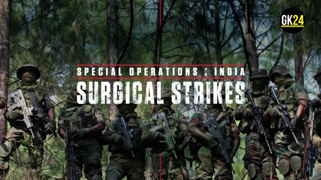 Surgical Strikes: भारतीय सशस्त्र बलों के सर्जिकल स्ट्राइक पर ज्ञान परीक्षण