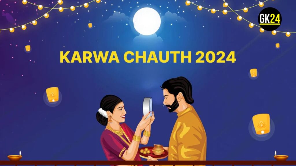 Karwa Chauth पर सामान्य ज्ञान क्विज़