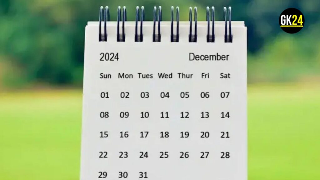 December 2024 में महत्त्वपूर्ण दिन और तिथियां