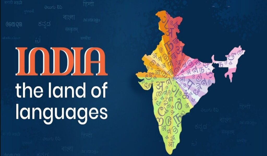 Languages ​​of India: विविधता का अद्वितीय प्रतीक