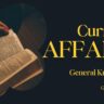 Current Affairs: वैश्विक पहल और भारत की नई योजनाओं की झलक