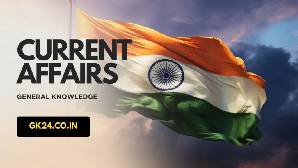 Current Affairs: न्यायालय से तकनीक तक, भारत के प्रमुख हालिया घटनाक्रम