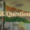 GK Questions: इतिहास से विज्ञान तक की ज्ञानवर्धक झलकियां एक ही सूची में