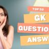 General Knowledge: परीक्षा में टॉप करना है तो जानिए ये 50 सवाल जो हर बार पूछे जाते हैं!