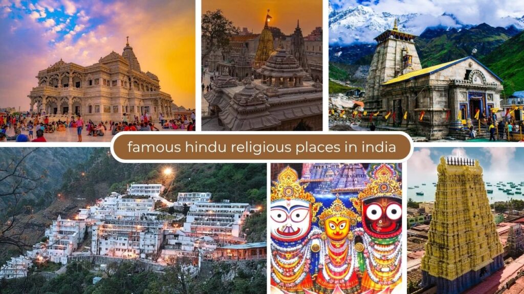 Hindu Religious Places: आस्था और आध्यात्म का संगम