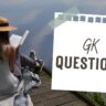 GK Questions: वनस्पति विज्ञान से जुड़े 20 महत्वपूर्ण प्रश्न और उत्तर