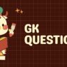 GK Questions: भारत और विश्व से जुड़े 15 रोचक सामान्य ज्ञान प्रश्न-उत्तर