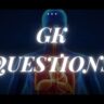 GK Questions: मानव शरीर से जुड़े महत्वपूर्ण जैविक तथ्य