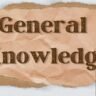 General Knowledge: महत्वपूर्ण तथ्य और जानकारी – प्रश्नोत्तर फॉर्म में आसान अध्ययन के लिए