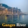 Ganga River System: गंगा नदी का भौगोलिक और धार्मिक महत्व, जानिए इसकी सफाई और संरक्षण की जरूरत