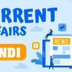 Current Affairs: करें अपनी सामान्य ज्ञान की तैयारी, जानें भारत और विश्व के नए अपडेट