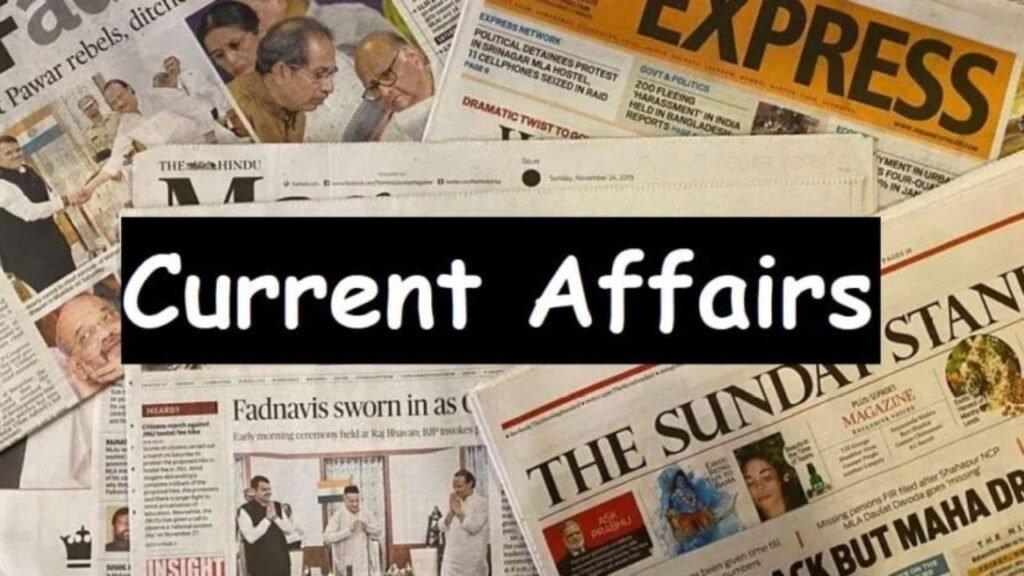 GK Questions: SSC, UPSC और बैंक परीक्षाओं के लिए टॉप 20 करंट अफेयर्स और जीके MCQs